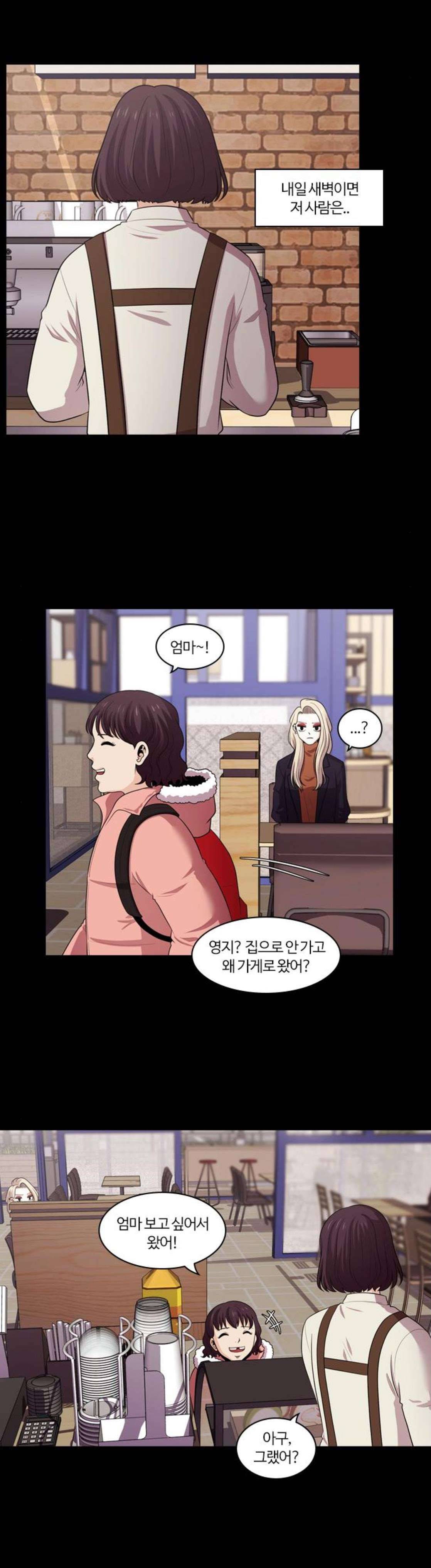 내일 106화 - 끝인사 (3) 12