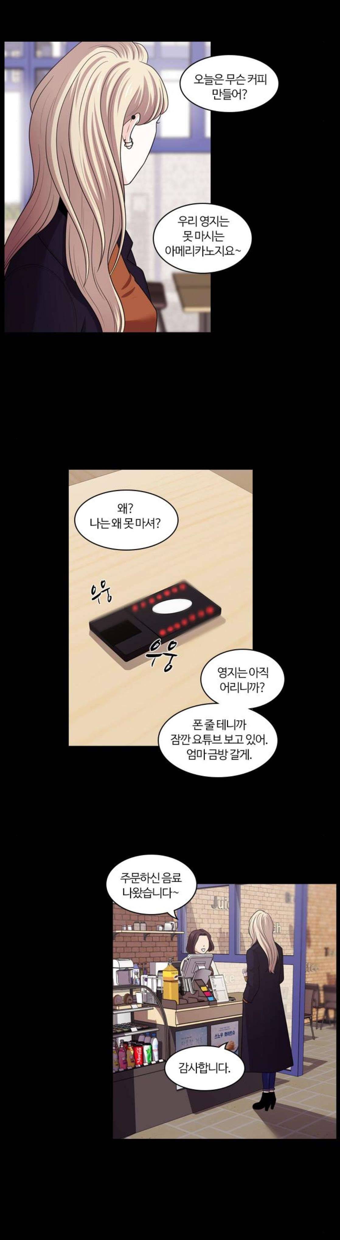 내일 106화 - 끝인사 (3) 13