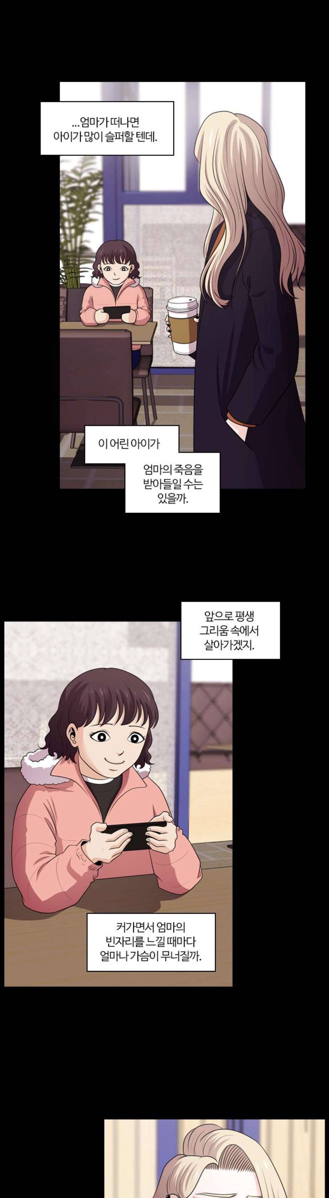 내일 106화 - 끝인사 (3) 14