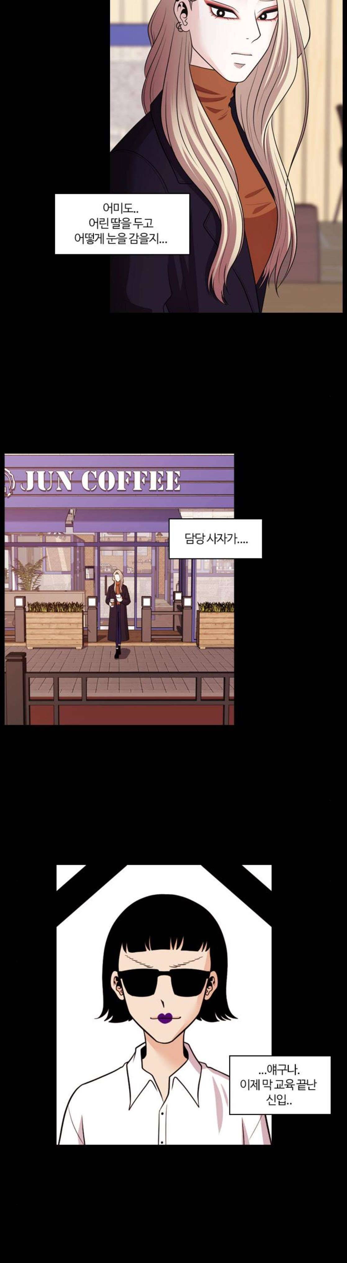 내일 106화 - 끝인사 (3) 15