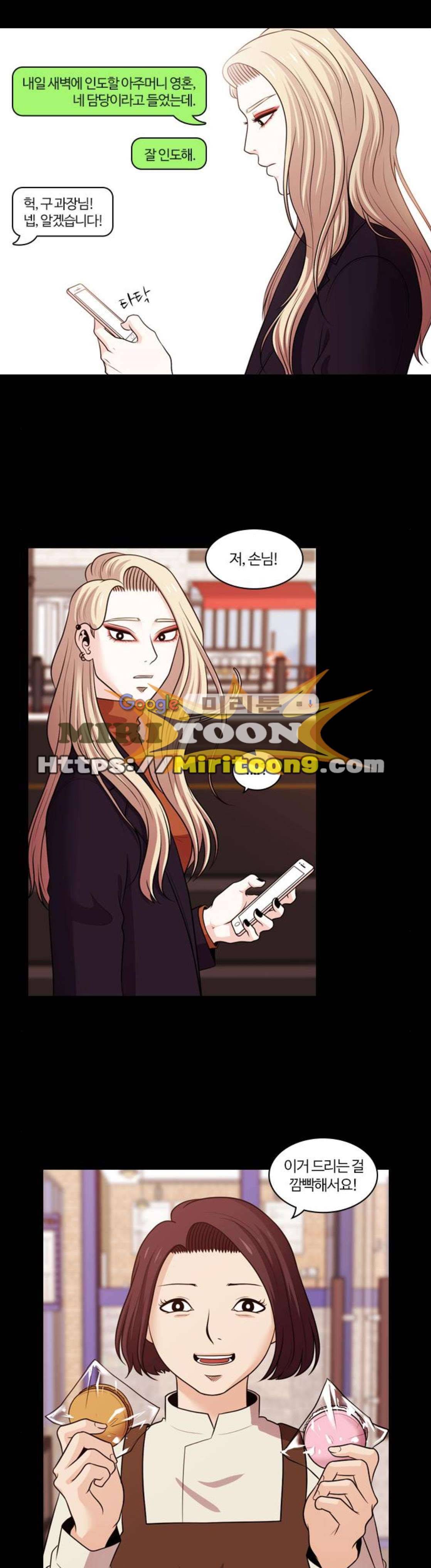 내일 106화 - 끝인사 (3) 16