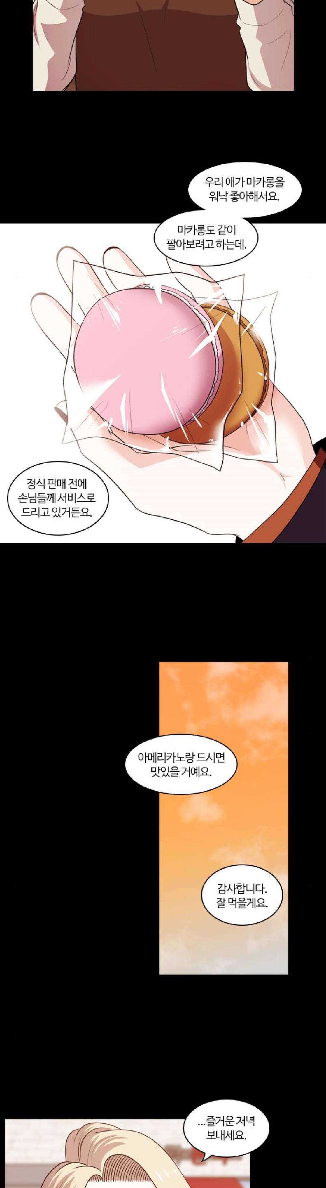 내일 106화 - 끝인사 (3) 17