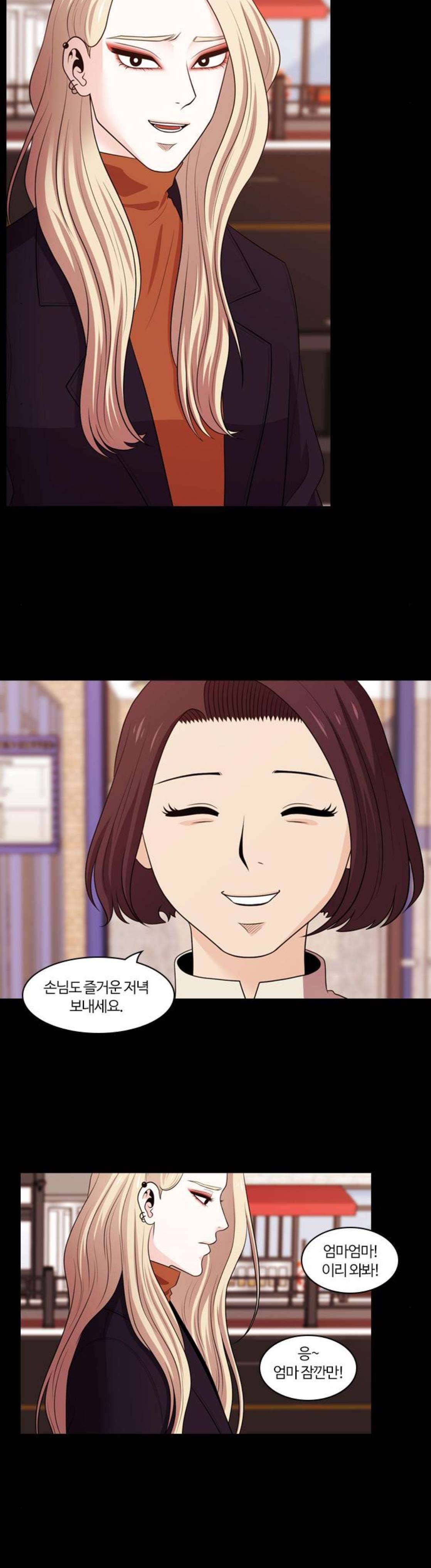 내일 106화 - 끝인사 (3) 18