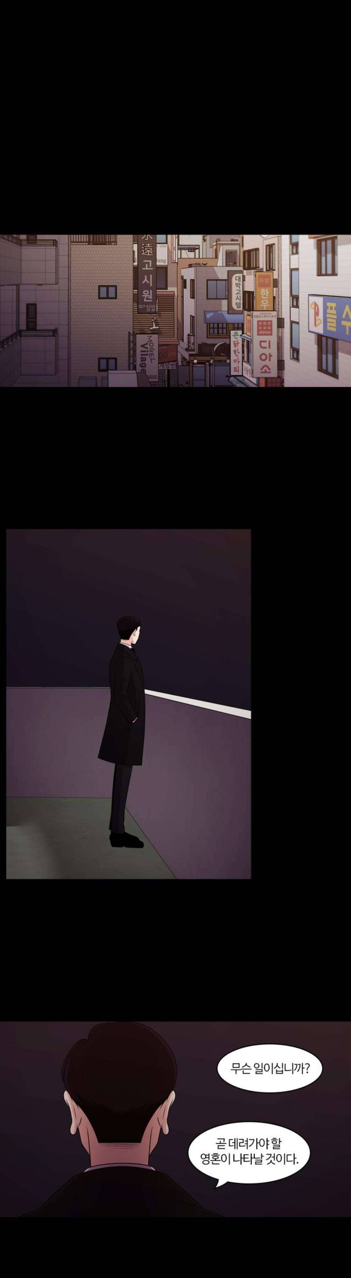내일 106화 - 끝인사 (3) 20