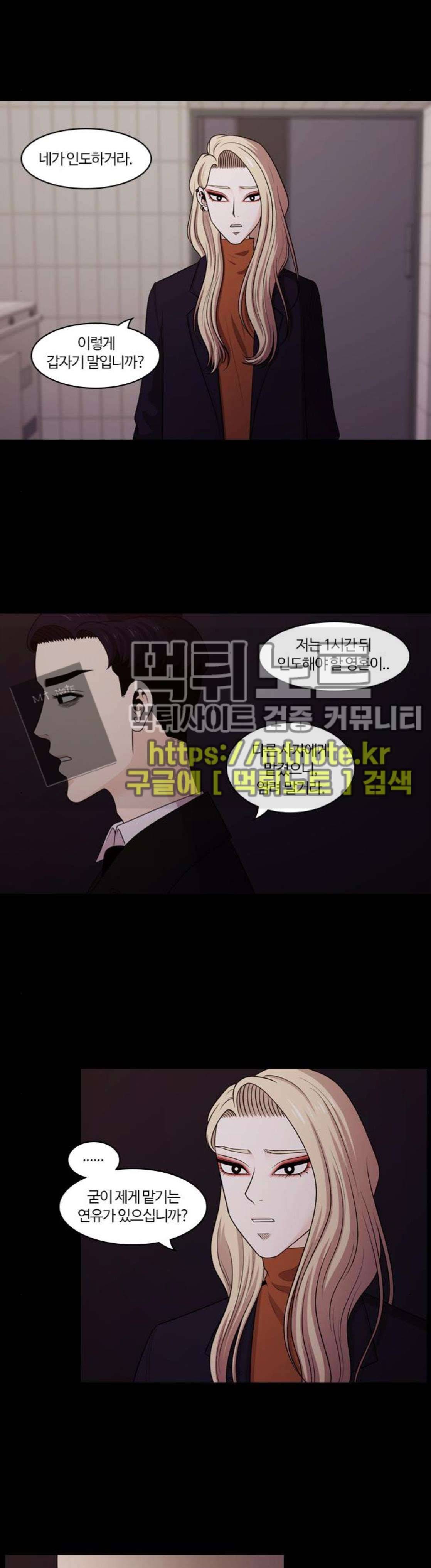 내일 106화 - 끝인사 (3) 21