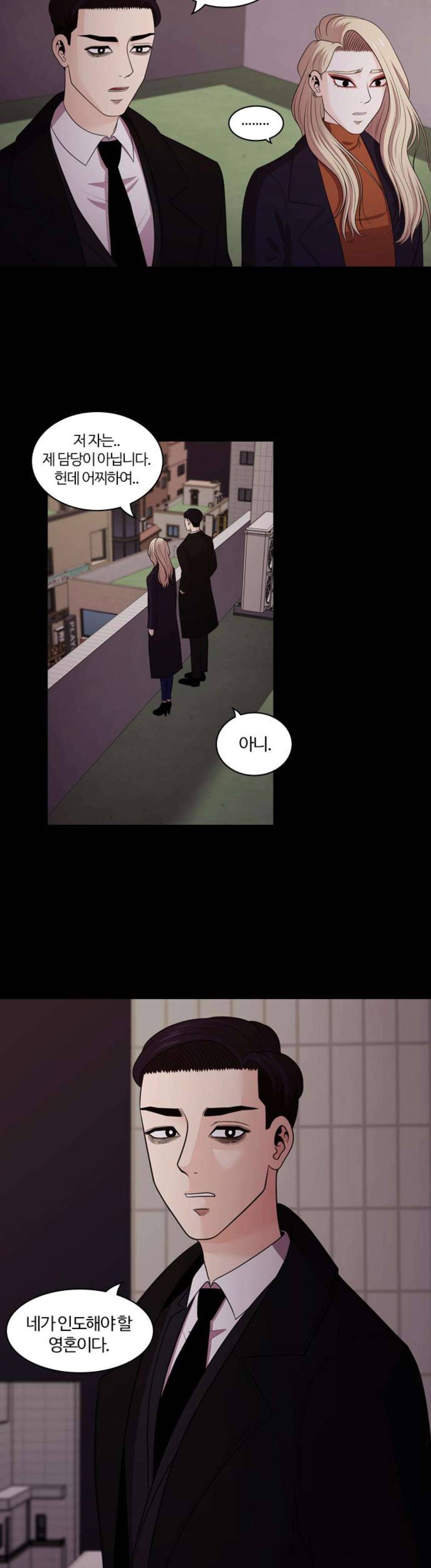내일 106화 - 끝인사 (3) 27