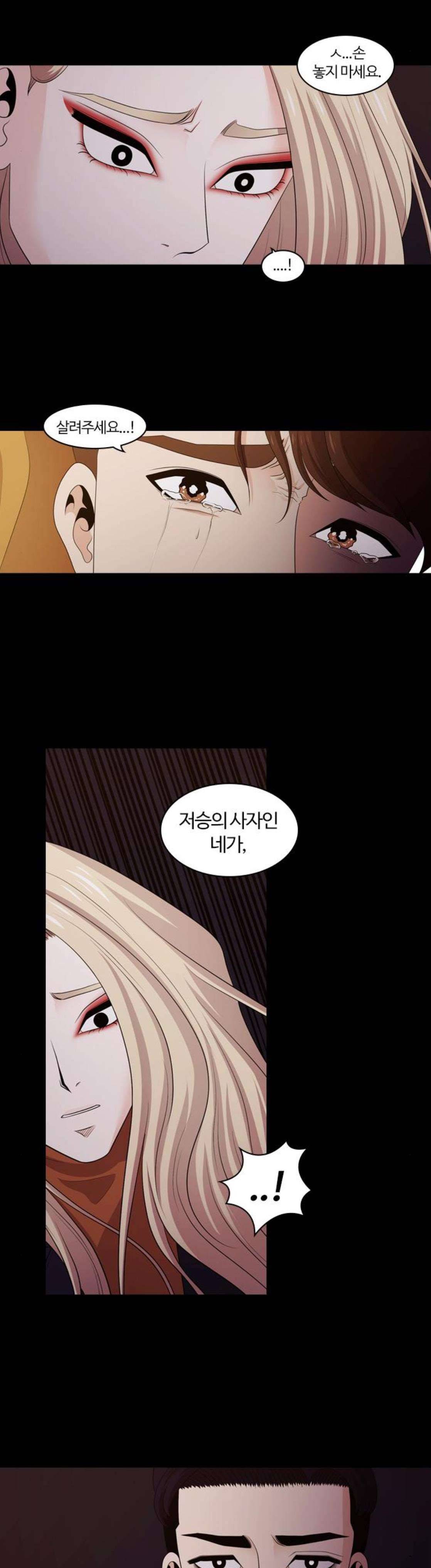 내일 106화 - 끝인사 (3) 33