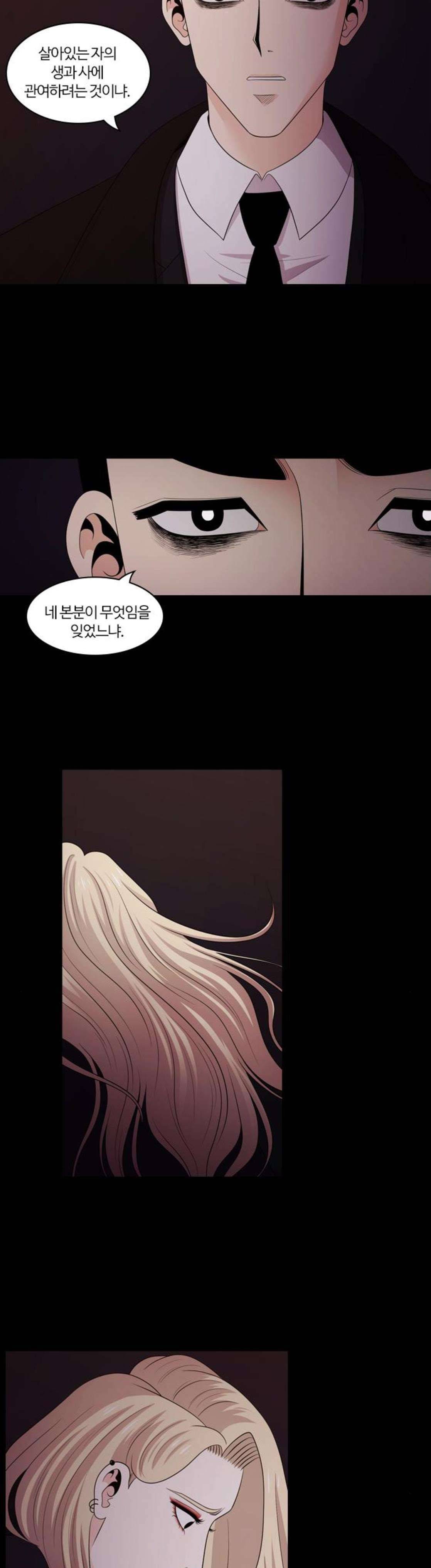 내일 106화 - 끝인사 (3) 34