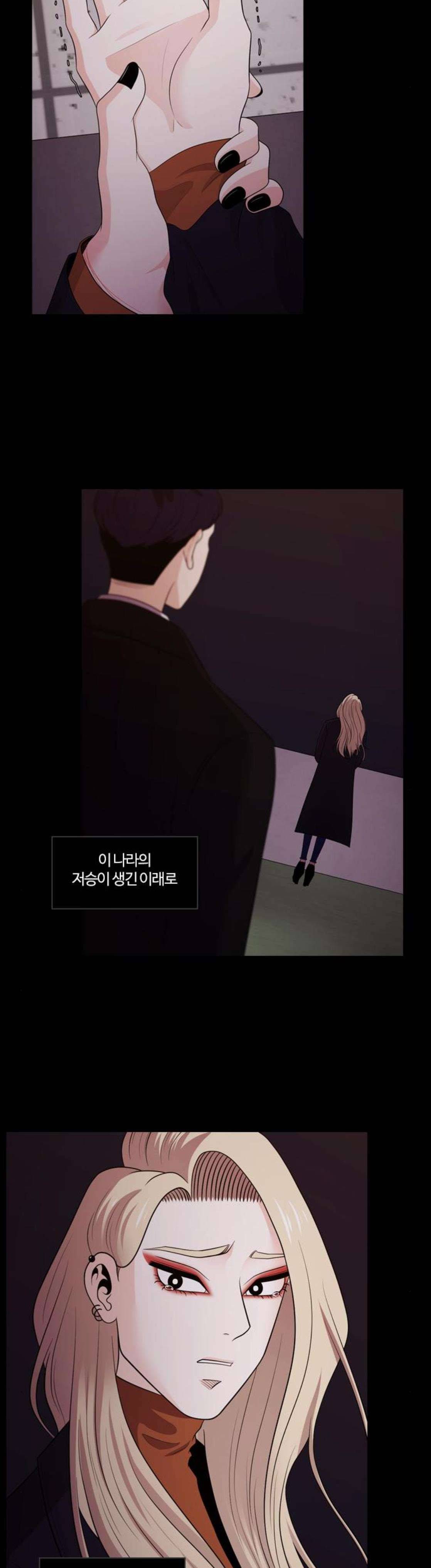 내일 106화 - 끝인사 (3) 39