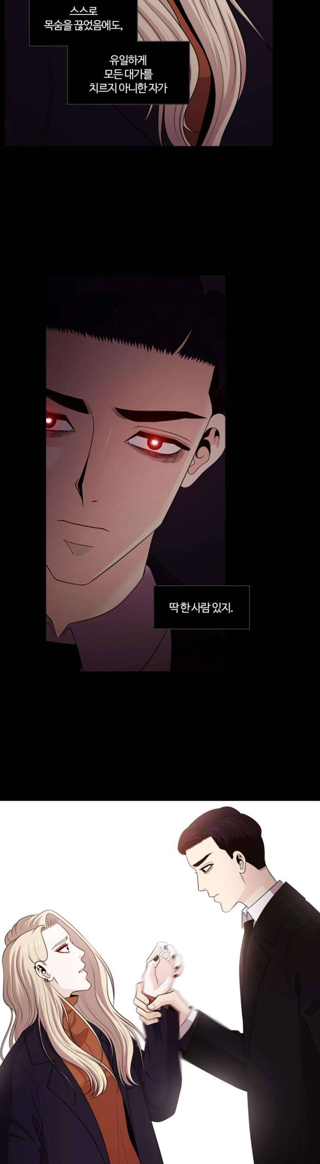 내일 106화 - 끝인사 (3) 40