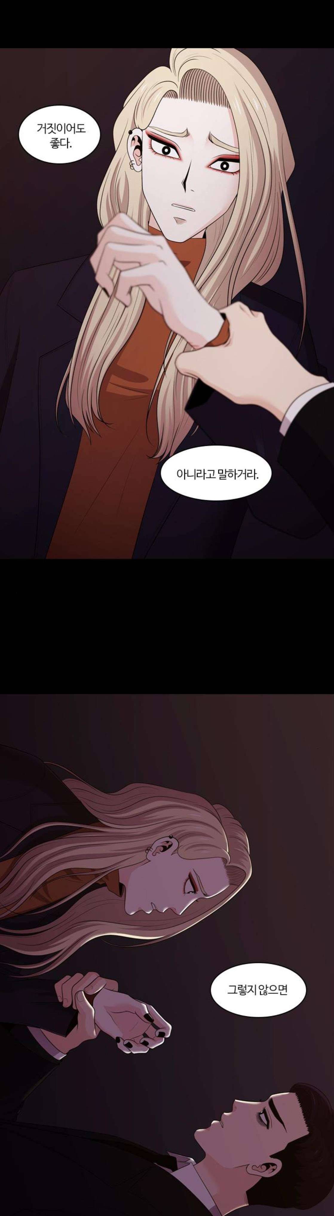 내일 106화 - 끝인사 (3) 42