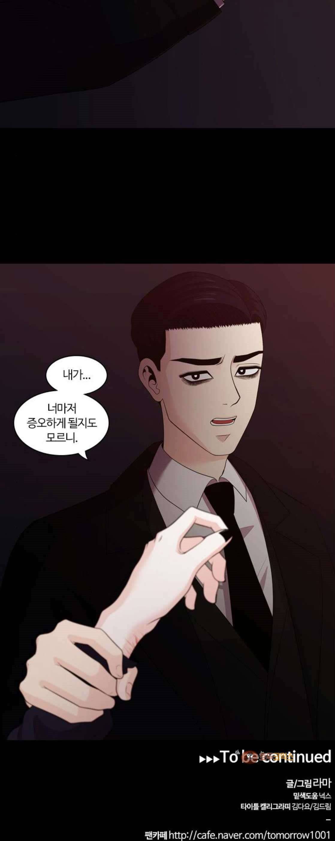 내일 106화 - 끝인사 (3) 43