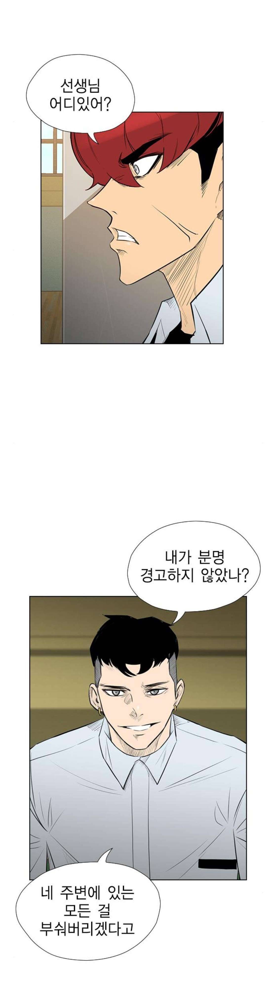 부활남 시즌0 49화 4