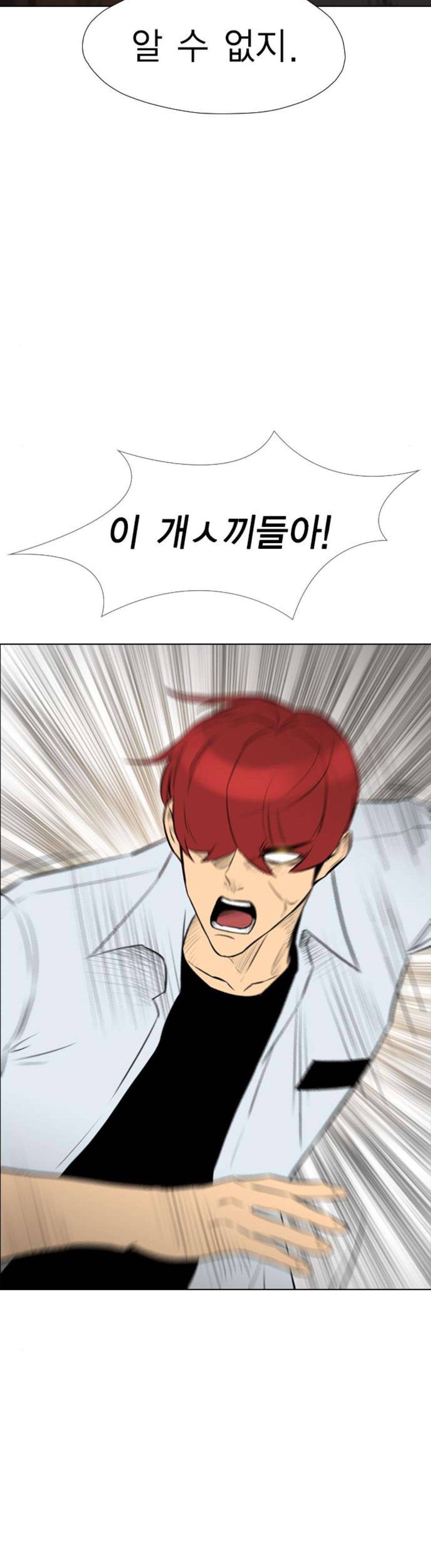 부활남 시즌0 49화 9