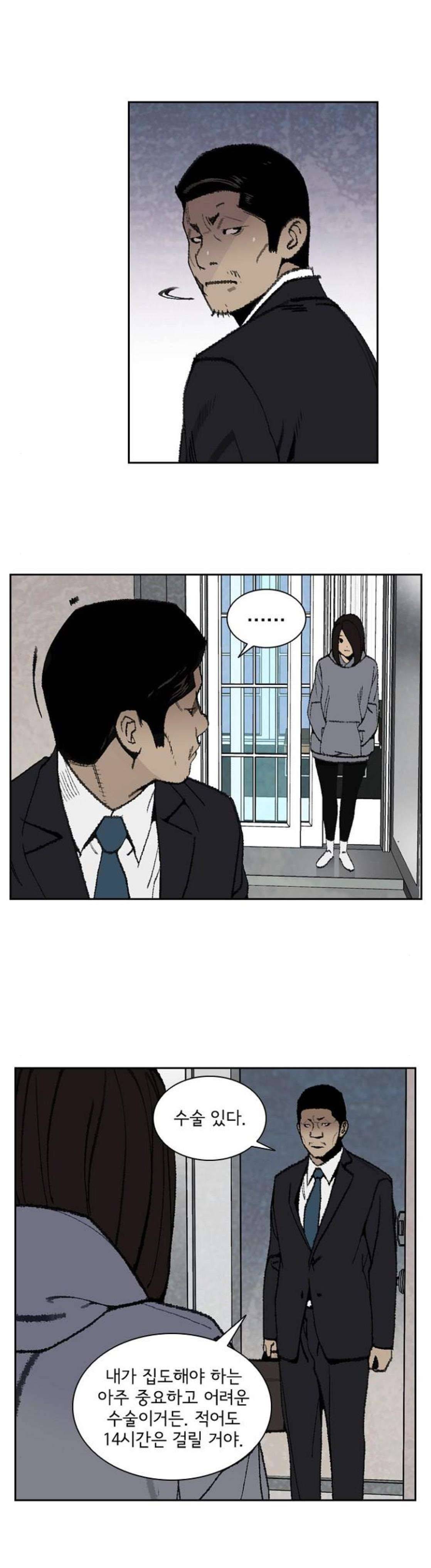 금붕어 20화 2