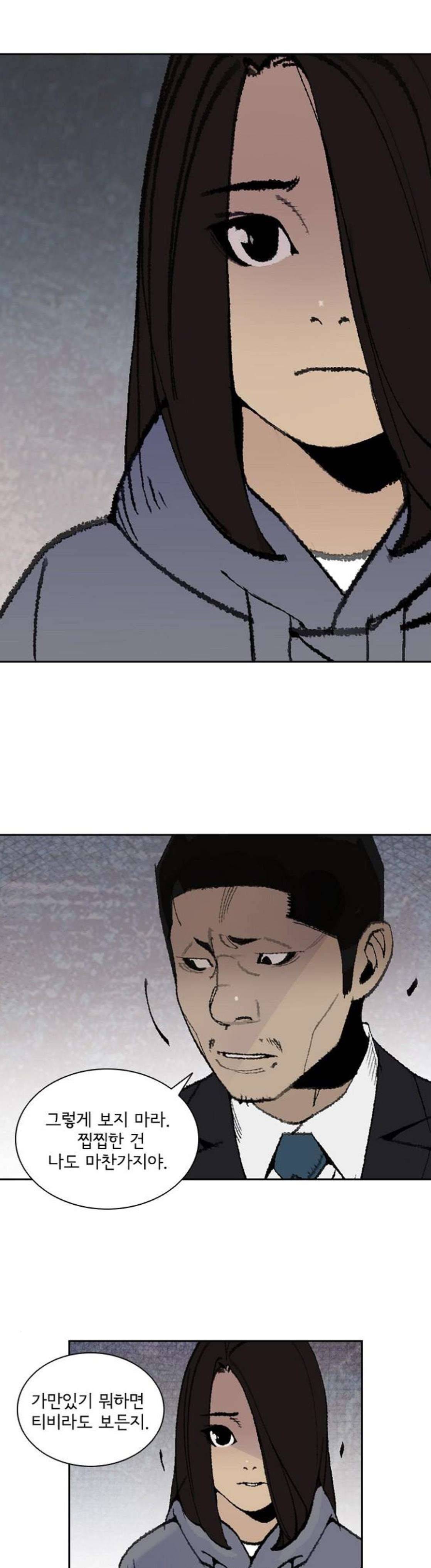 금붕어 20화 3