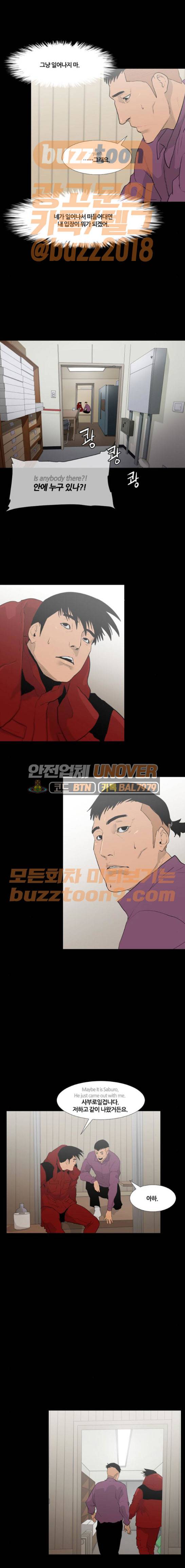 극야(네이버) 27화 1