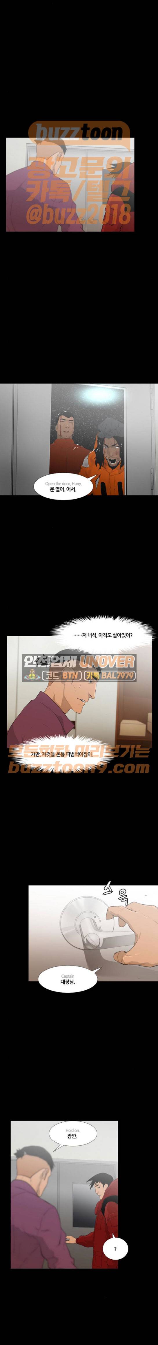 극야(네이버) 27화 2