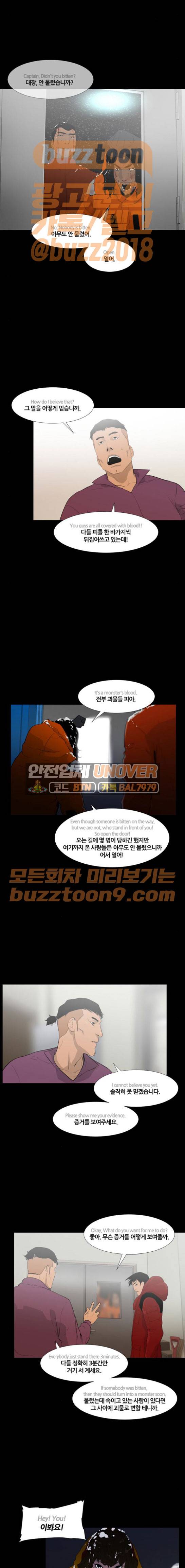 극야(네이버) 27화 3