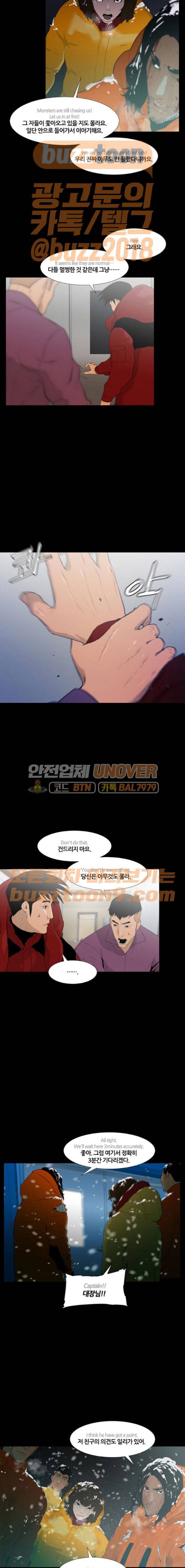 극야(네이버) 27화 4
