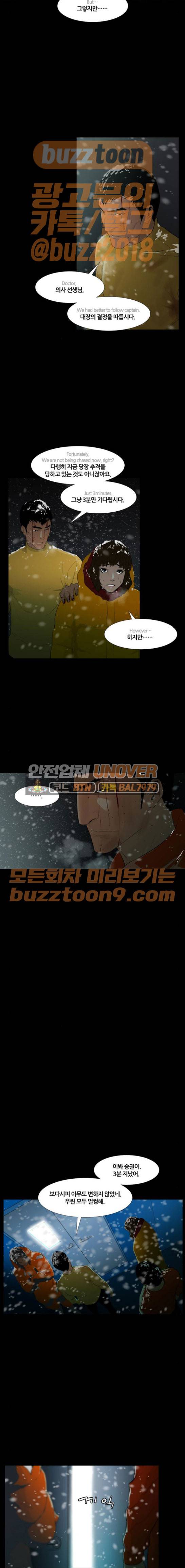 극야(네이버) 27화 5