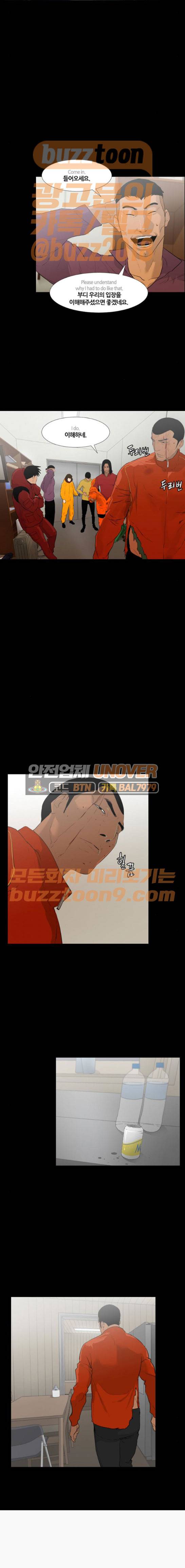 극야(네이버) 27화 6