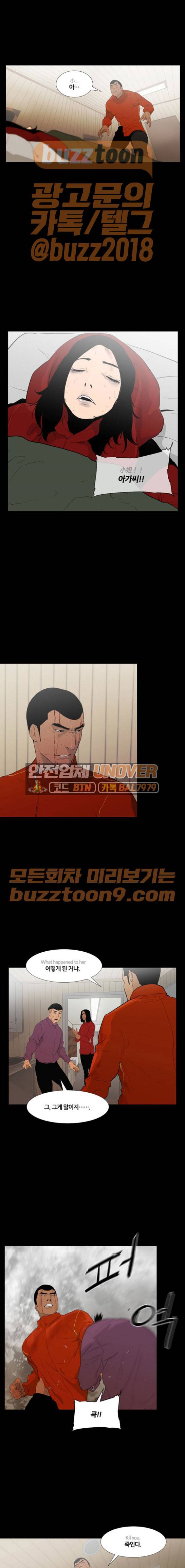 극야(네이버) 27화 7