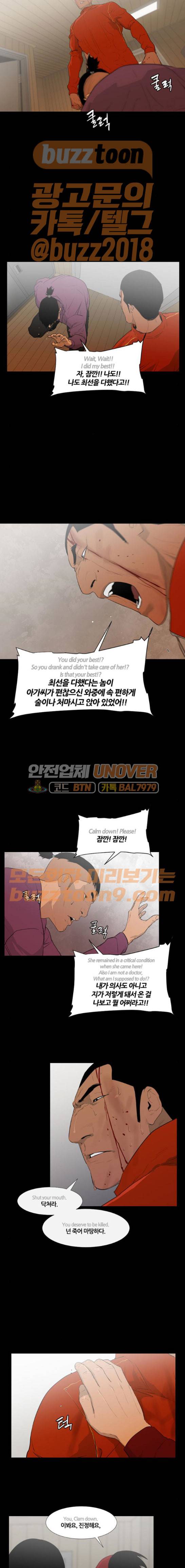 극야(네이버) 27화 8