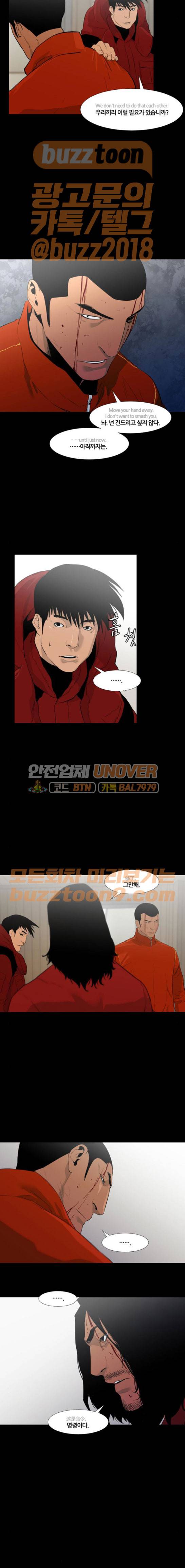 극야(네이버) 27화 9