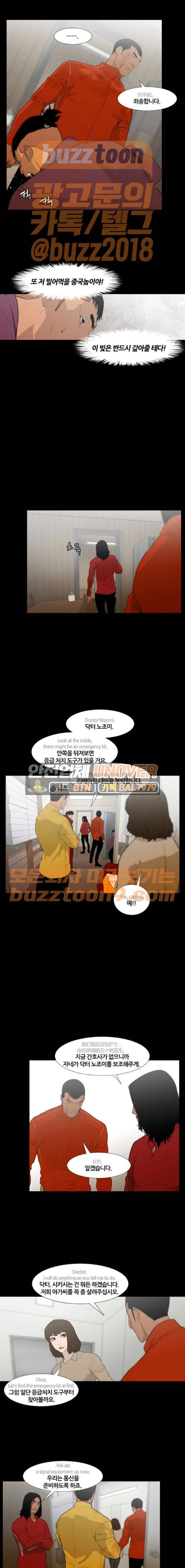 극야(네이버) 27화 10