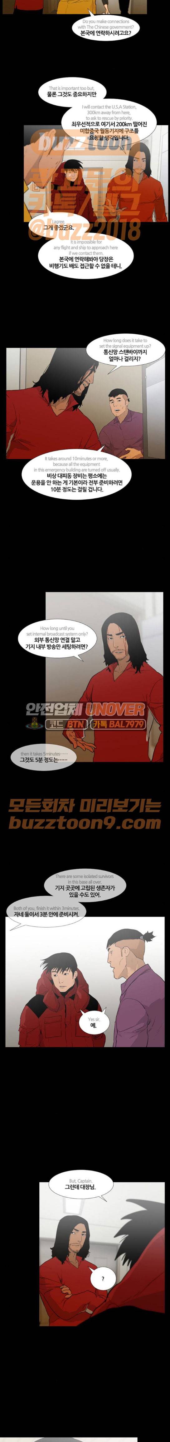 극야(네이버) 27화 11