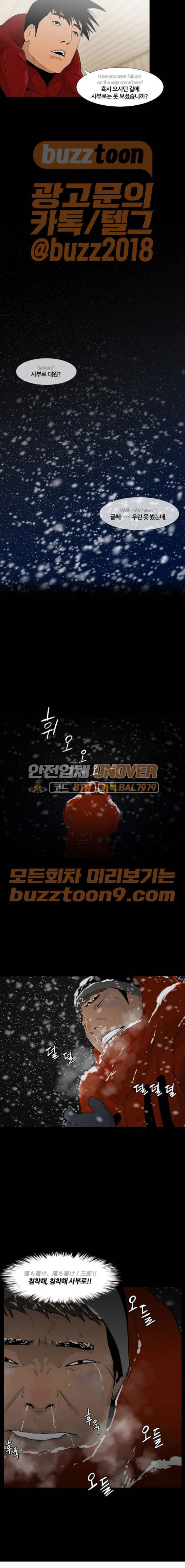 극야(네이버) 27화 12