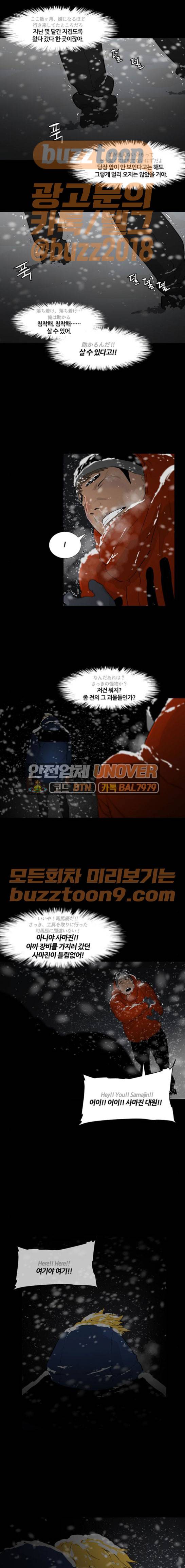 극야(네이버) 27화 13