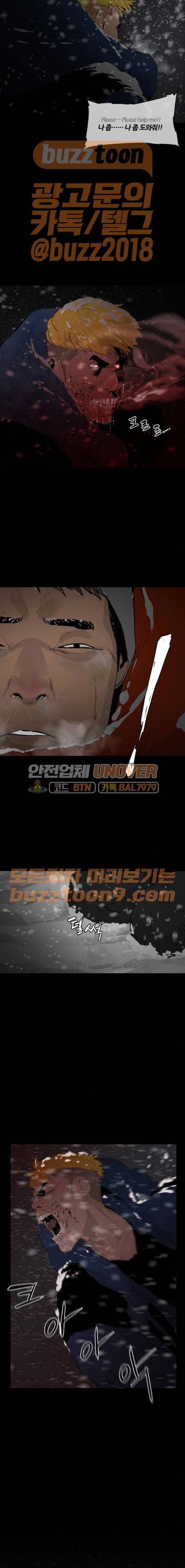 극야(네이버) 27화 14