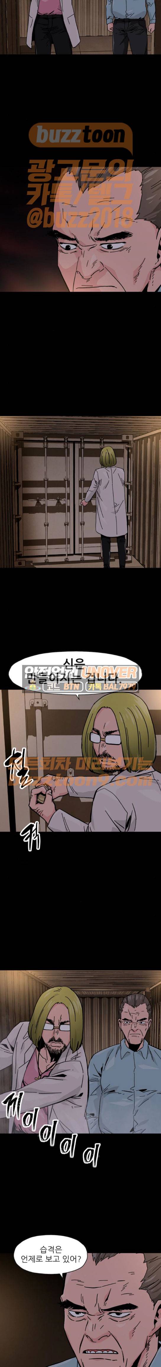 데드라이프 48화 3