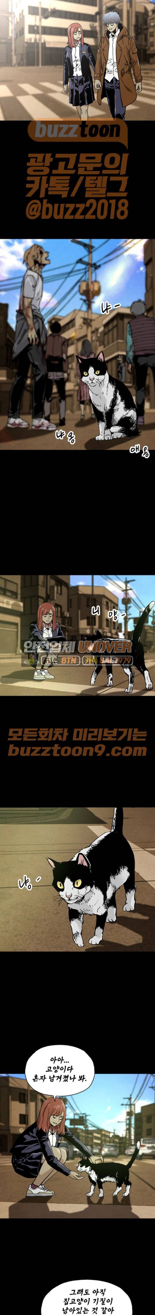 데드라이프 48화 5