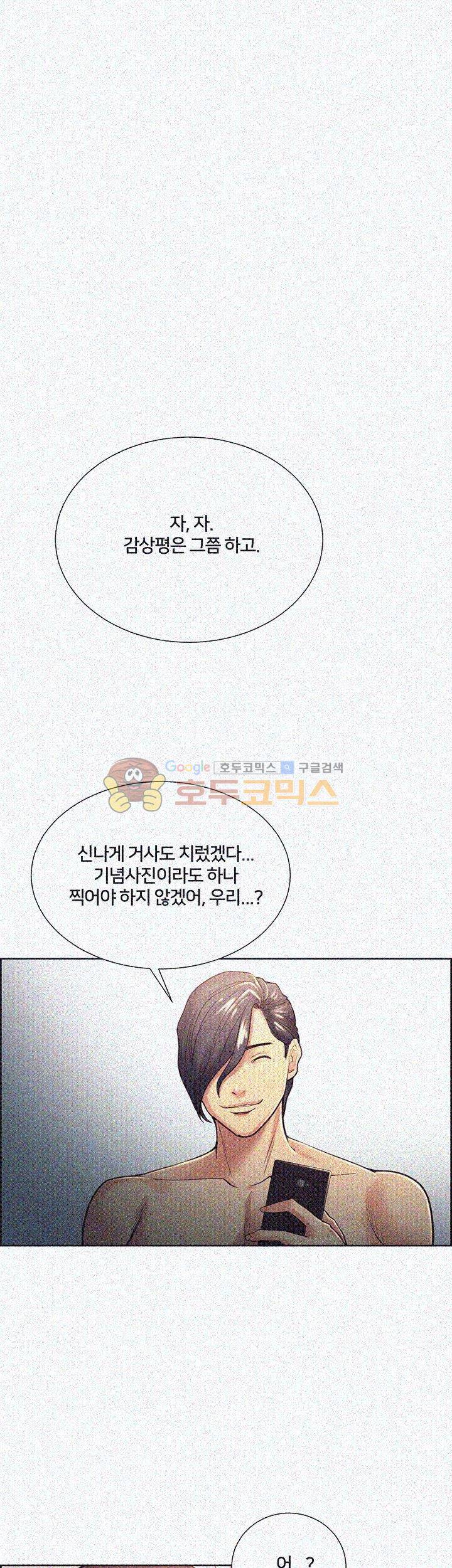 뺏어먹는맛 29화 1