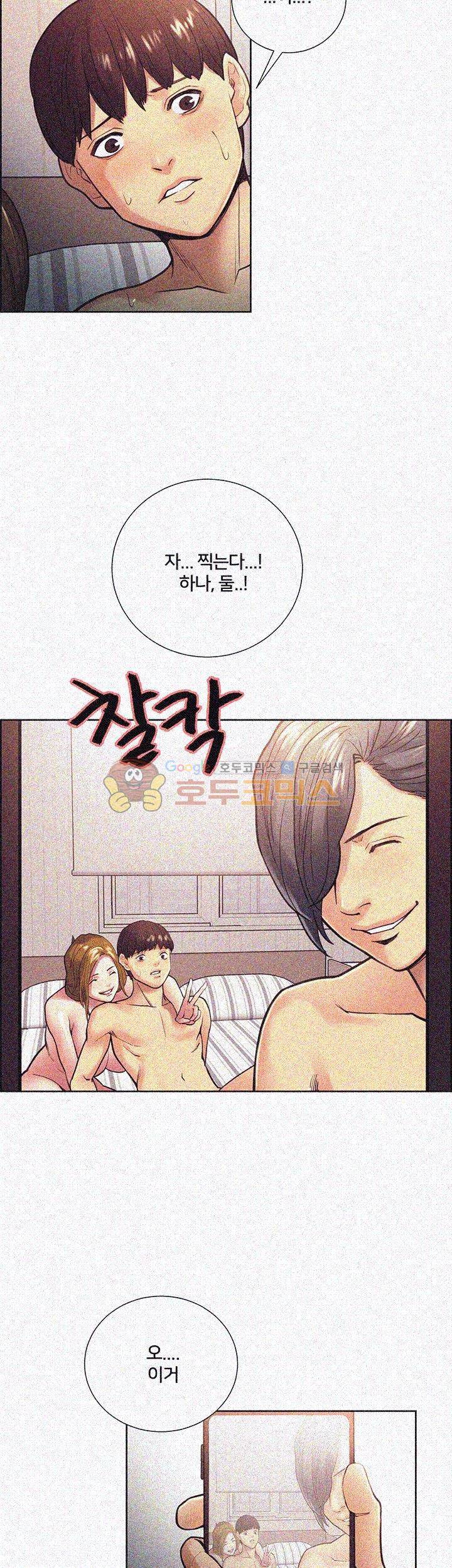 뺏어먹는맛 29화 2