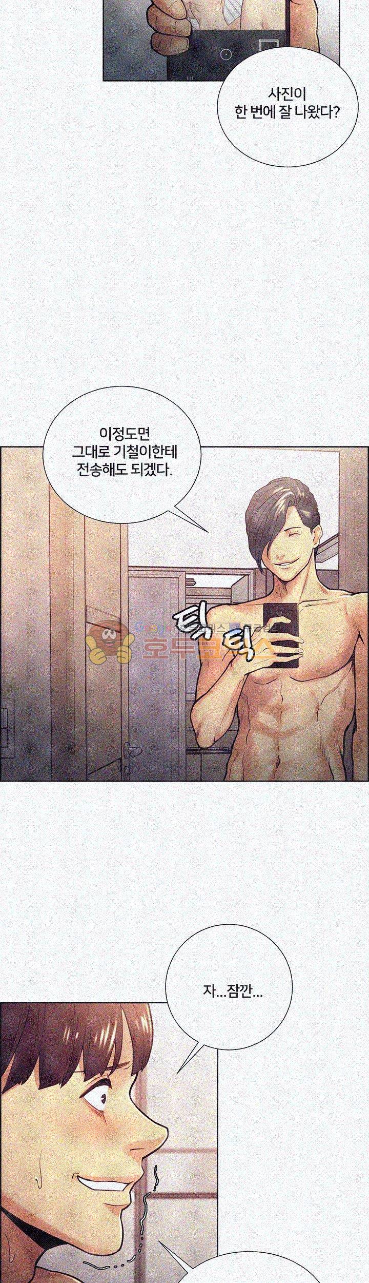 뺏어먹는맛 29화 3