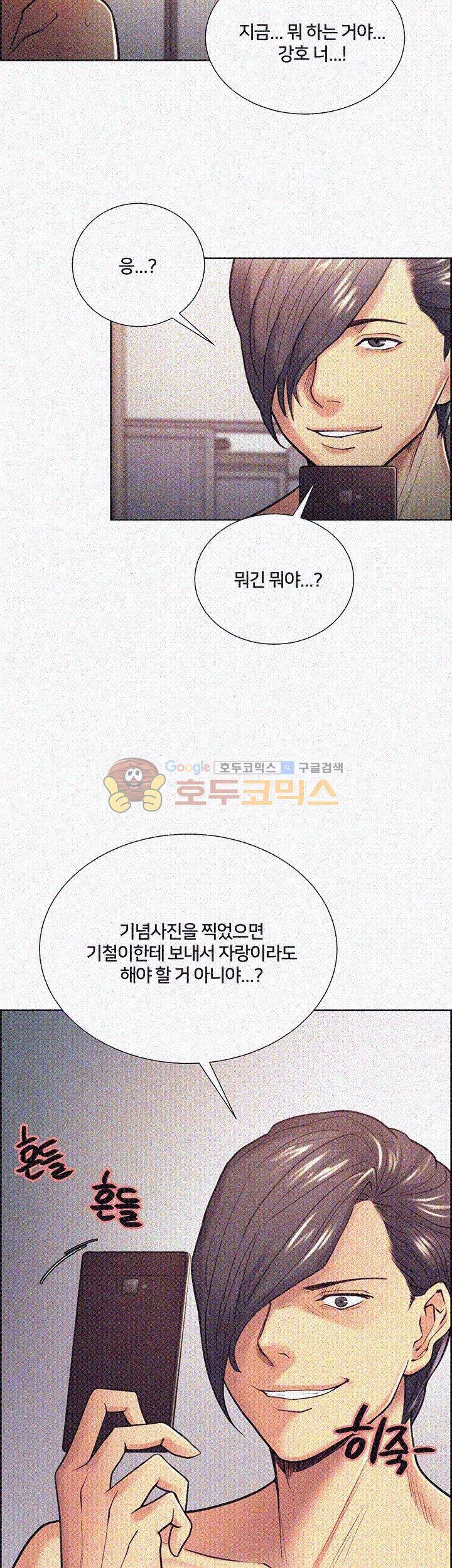 뺏어먹는맛 29화 4