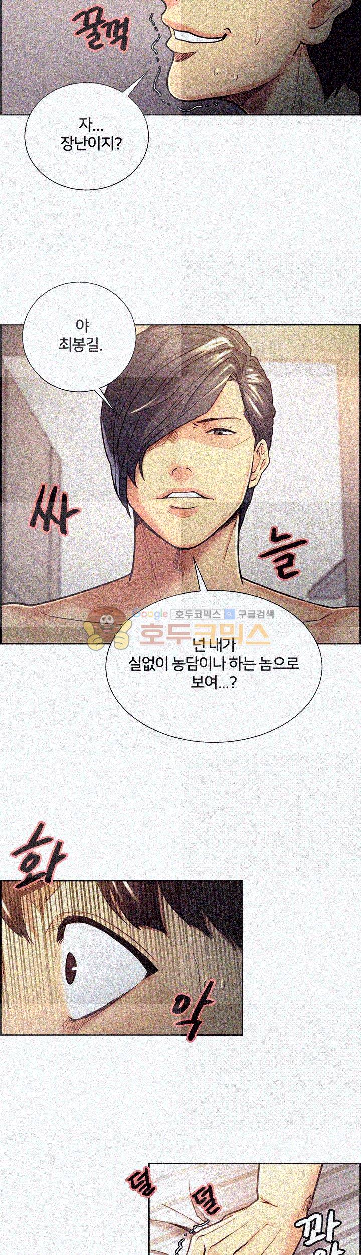 뺏어먹는맛 29화 7