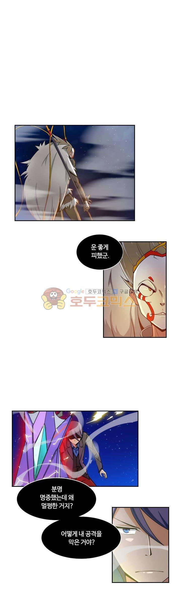은의 묘지기 207화 2
