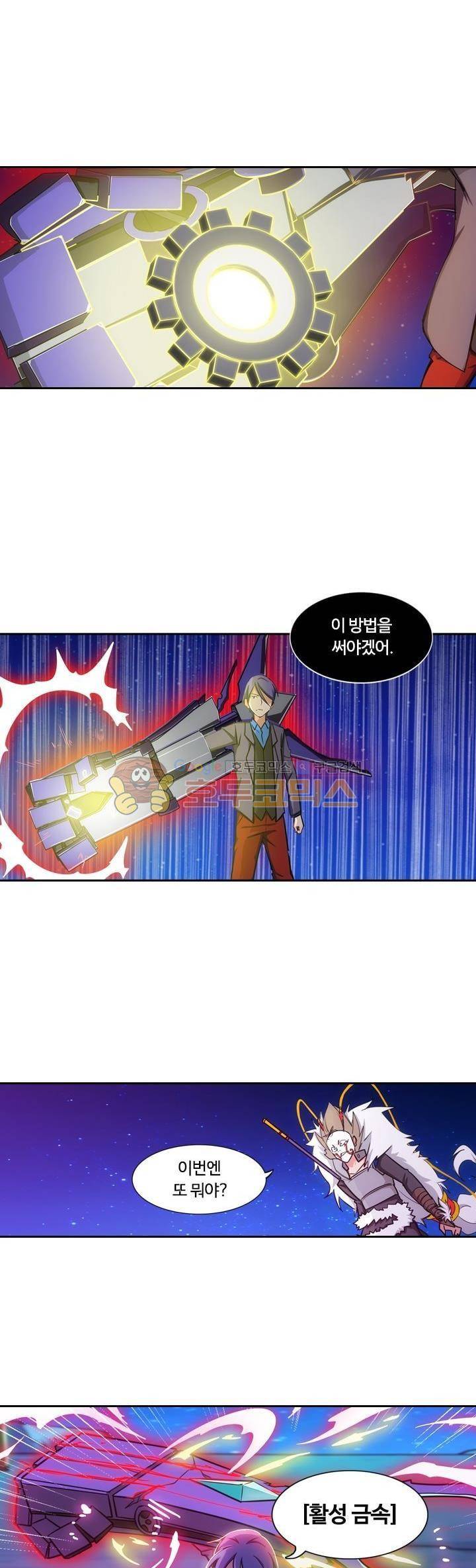 은의 묘지기 207화 3