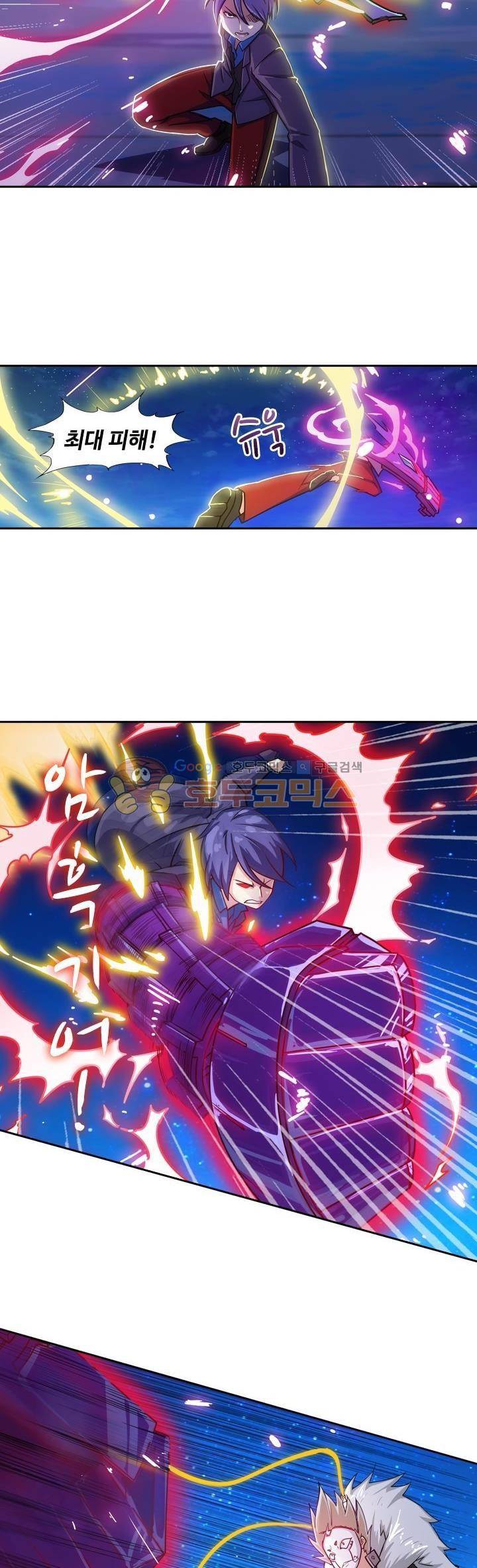 은의 묘지기 207화 4