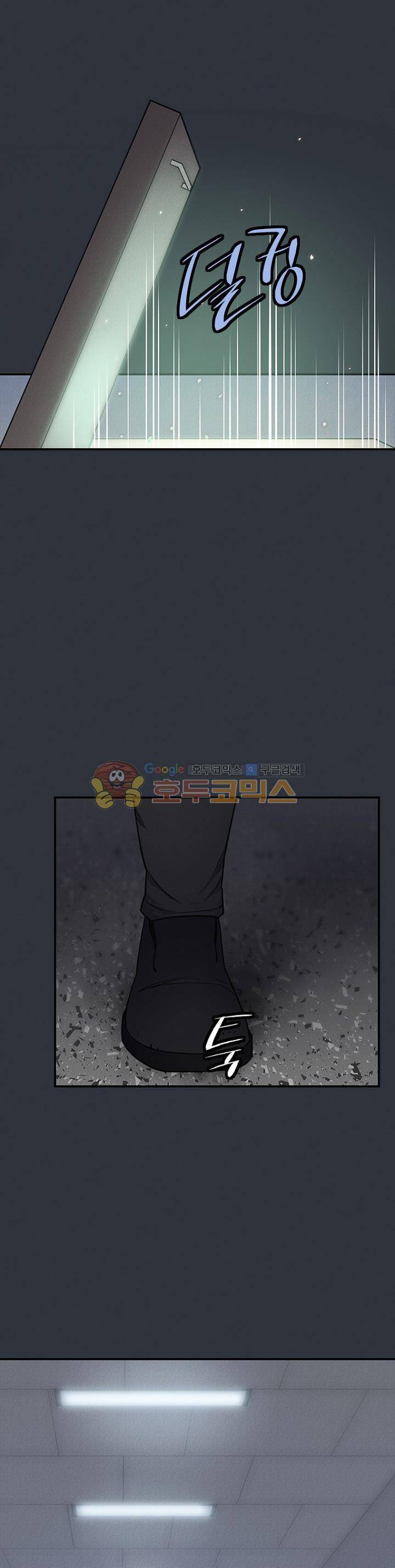 아이템 94화 3
