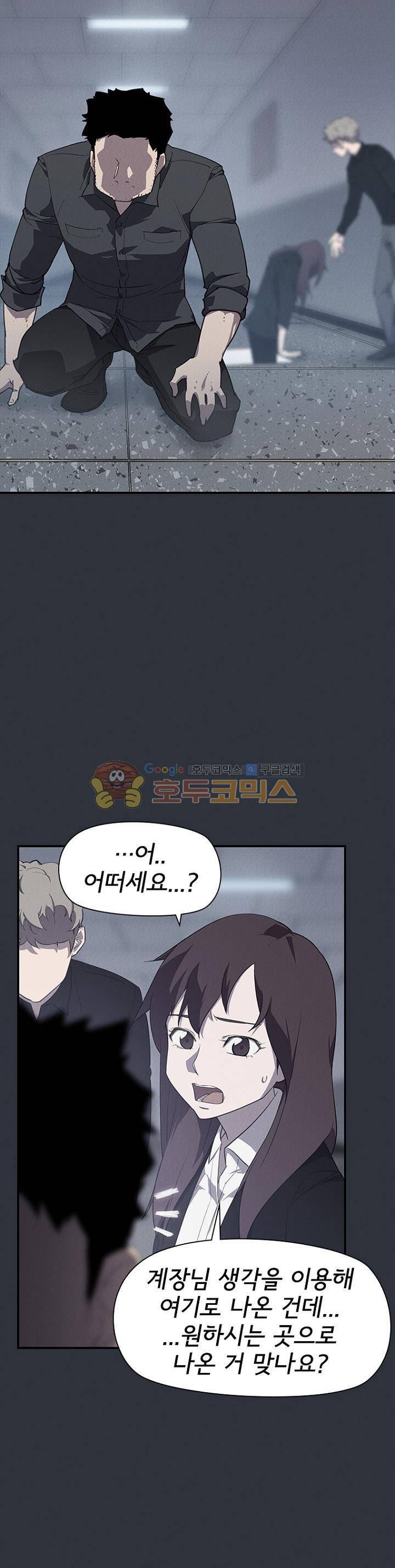 아이템 94화 4