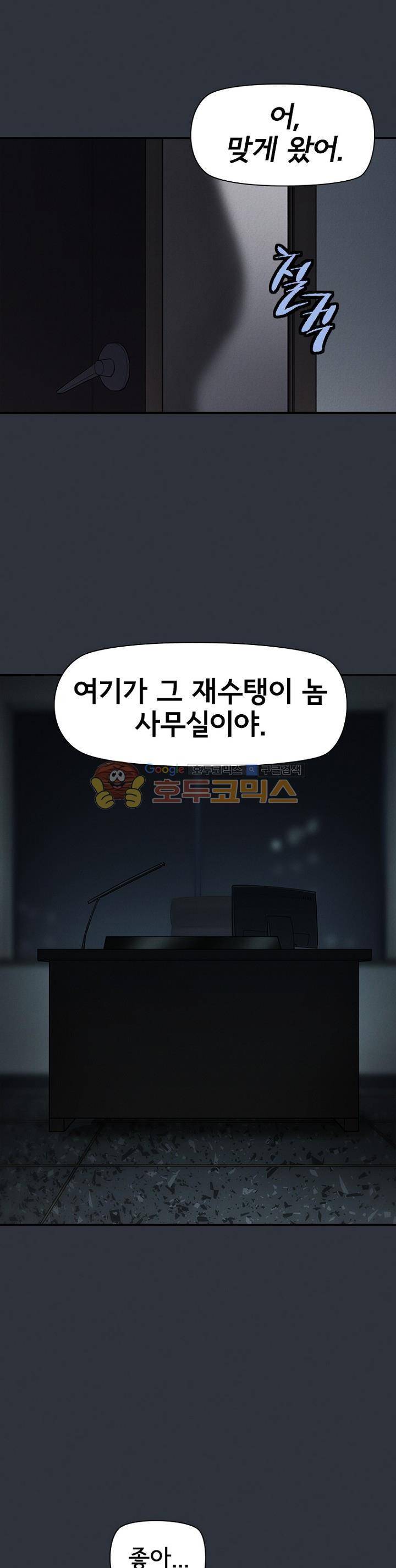 아이템 94화 5