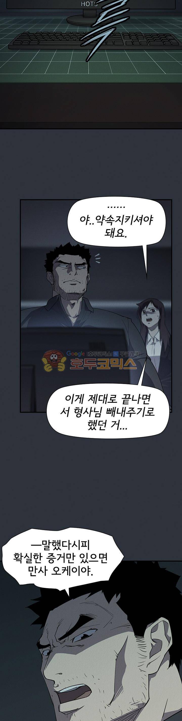 아이템 94화 7