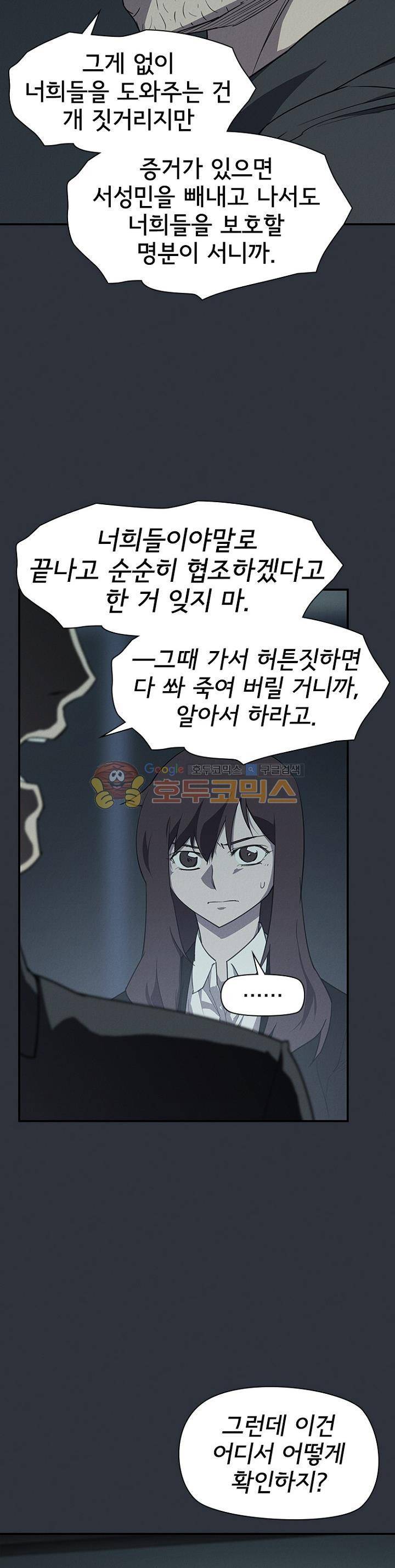 아이템 94화 8
