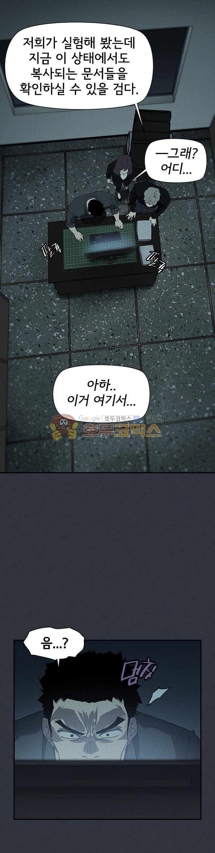 아이템 94화 9